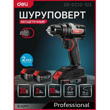 Дрель-шуруповерт Deli DE-DZ20-1D2, 20 В, 2 Ач, 50 Нм, бесщеточный