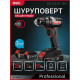 Дрель-шуруповерт Deli DE-DZ20-1D2, 20 В, 2 Ач, 50 Нм, бесщеточный