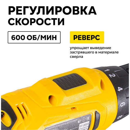 Дрель-шуруповерт Eurolux ДА-12/1Li, 12 В, 1.5 Ач, 25 Нм, щеточный