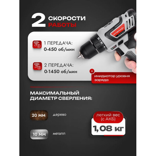 Дрель-шуруповерт ИНТЕРСКОЛ ДА-12ЭР, 12 В, 2 Ач, 28 Нм, щеточный