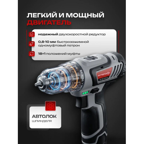 Дрель-шуруповерт ИНТЕРСКОЛ ДА-12ЭР, 12 В, 2 Ач, 28 Нм, щеточный