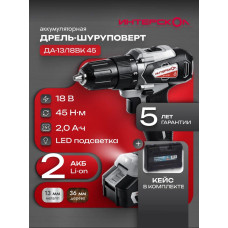 Дрель-шуруповерт ИНТЕРСКОЛ ДА-13/18ВК, 18 В, 2 Ач, 45 Нм, бесщеточный