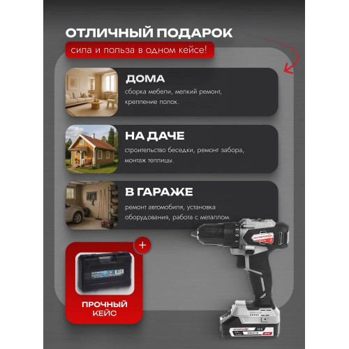 Дрель-шуруповерт ИНТЕРСКОЛ ДА-13/18ВК, 18 В, 2 Ач, 45 Нм, бесщеточный