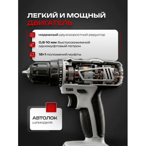Дрель-шуруповерт ИНТЕРСКОЛ ДА-18ЭР, 18 В, 2 Ач, 35 Нм, щеточный