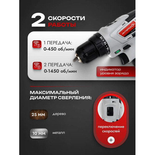 Дрель-шуруповерт ИНТЕРСКОЛ ДА-18ЭР, 18 В, 2 Ач, 35 Нм, щеточный
