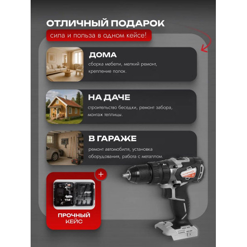 Дрель-шуруповерт ИНТЕРСКОЛ ДАУ-13/18В, 18 В, 0 Ач, 60 Нм, бесщеточный, ударный