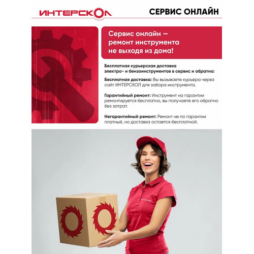 Дрель-шуруповерт ИНТЕРСКОЛ ДАУ-13/18В, 18 В, 2 Ач, 60 Нм, бесщеточный, ударный