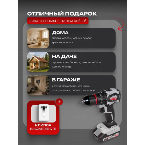 Дрель-шуруповерт ИНТЕРСКОЛ ДАУ-13/18В 55, 18 В, 2,5 Ач, 55 Нм, бесщеточный, ударный