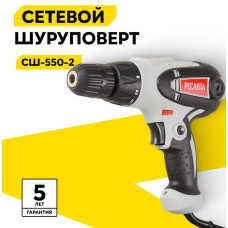 Дрель-шуруповерт Ресанта СШ-550-2, 550 Вт, 36 Нм, щеточный
