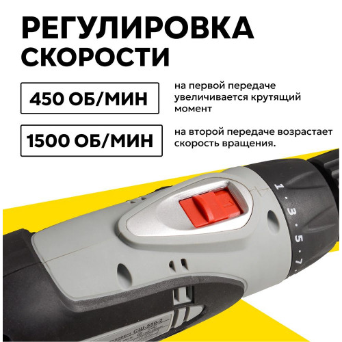 Дрель-шуруповерт Ресанта СШ-550-2, 550 Вт, 36 Нм, щеточный