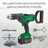 Дрель-шуруповерт STATUS CBL24Li, 20 В, 4 Ач, 130 Нм, бесщеточный