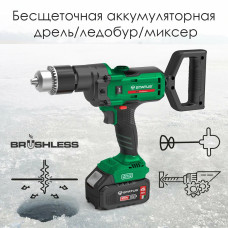 Дрель-шуруповерт STATUS CBL24Li, 20 В, 4 Ач, 130 Нм, бесщеточный