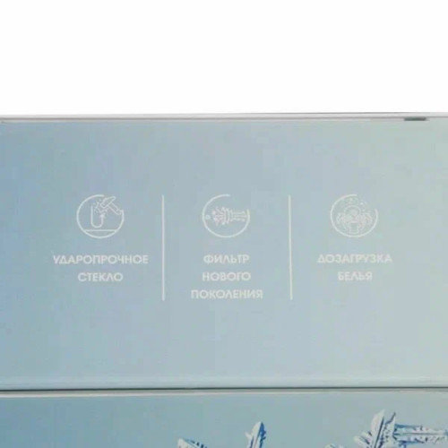 Стиральная машина  БЕЛОСНЕЖКА BRP800WG-01