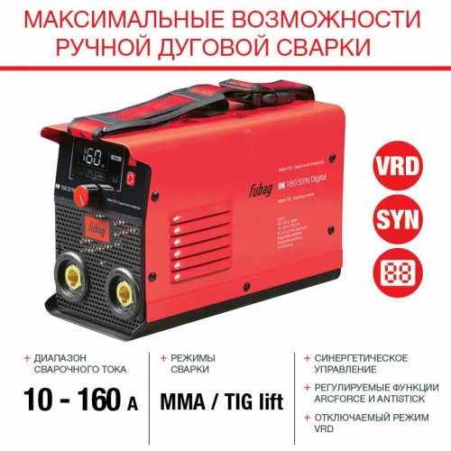 Сварочный инвертор FUBAG IN 160 SYN Digital