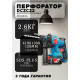 Перфоратор DongCheng DCZC22, SDS-plus, 20 В, 2,1 Дж, от аккумулятора