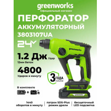 Перфоратор GreenWorks GD24SDS1K2, 24 В, 1,2 Дж, от аккумулятора