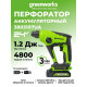 Перфоратор GreenWorks GD24SDS1K2, 24 В, 1,2 Дж, от аккумулятора