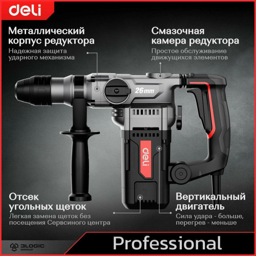 Перфоратор Deli DE-DC26-3E, SDS-plus, 1100 Вт, 5 Дж, от сети