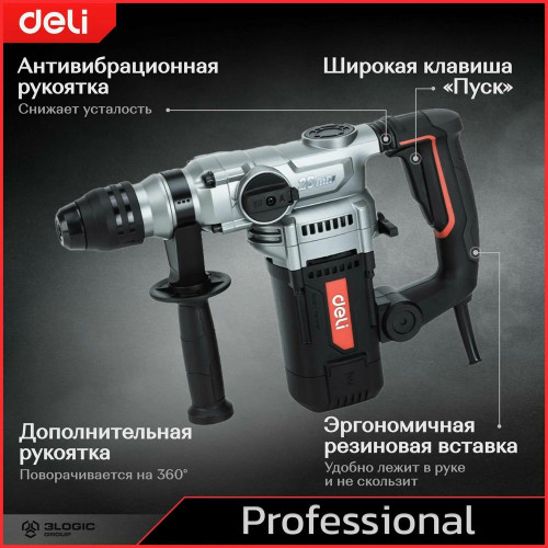 Перфоратор Deli DE-DC26-3E, SDS-plus, 1100 Вт, 5 Дж, от сети
