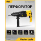 Перфоратор Deli DL-DC26-E1, SDS-plus, 800 Вт, 3 Дж, от сети