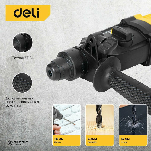 Перфоратор Deli DL-DC26-E1, SDS-plus, 800 Вт, 3 Дж, от сети