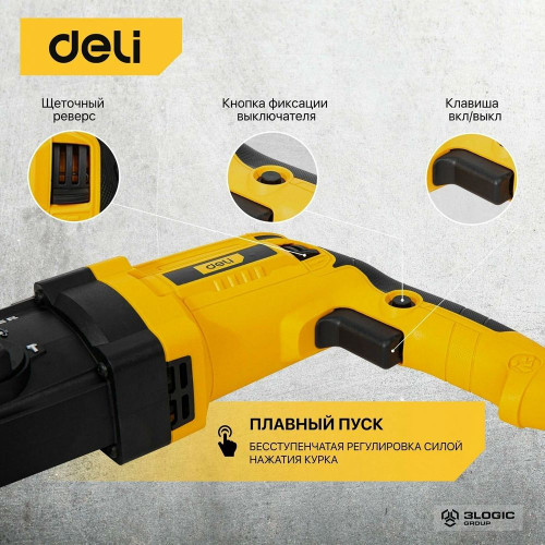 Перфоратор Deli DL-DC26-E1, SDS-plus, 800 Вт, 3 Дж, от сети