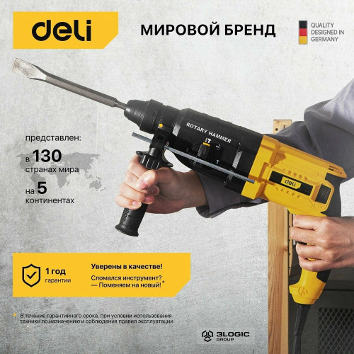 Перфоратор Deli DL-DC26-E1, SDS-plus, 800 Вт, 3 Дж, от сети