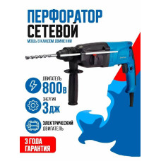 Перфоратор DongCheng DZC05-26B, SDS-plus, 800 Вт, 3 Дж, от сети