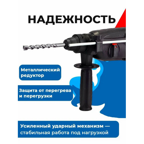Перфоратор DongCheng DZC05-26B, SDS-plus, 800 Вт, 3 Дж, от сети
