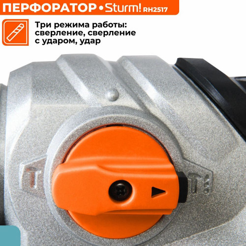 Перфоратор Sturm RH2517, SDS-plus, 1700 Вт, 5 Дж, от сети