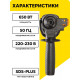Перфоратор Вихрь П-650к, SDS-plus, 650 Вт, 2,6 Дж, от сети