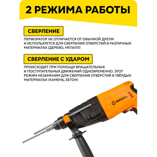 Перфоратор Вихрь П-650к, SDS-plus, 650 Вт, 2,6 Дж, от сети