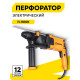 Перфоратор Вихрь П-900к, SDS-plus, 900 Вт, 4 Дж, от сети