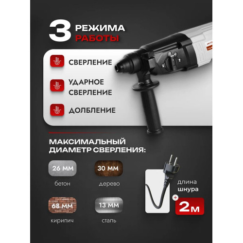 Перфоратор Интерскол П-26/850ЭР, SDS-plus, 850 Вт, 2,6 Дж, от сети