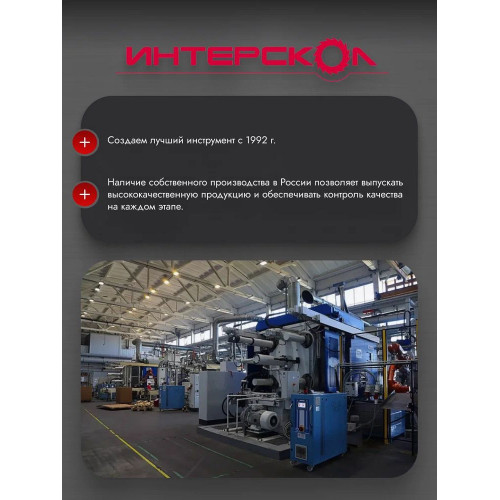 Перфоратор Интерскол П-26/850ЭР, SDS-plus, 850 Вт, 2,6 Дж, от сети