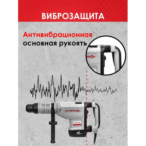 Перфоратор Интерскол П-55/1700ЭВ, SDS-Max, 1700 Вт, 20 Дж, от сети