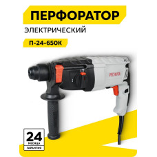 Перфоратор Ресанта П-24-650К, SDS-plus, 650 Вт, 2,8 Дж, от сети