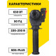 Перфоратор Ресанта П-24-650К, SDS-plus, 650 Вт, 2,8 Дж, от сети