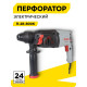 Перфоратор Ресанта П-28-800К, SDS-plus, 800 Вт, 3,4 Дж, от сети