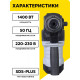Перфоратор Ресанта П-32-1400КВ, SDS-plus, 1000 Вт, 5,2 Дж, от сети