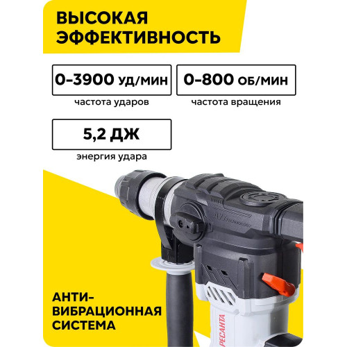 Перфоратор Ресанта П-32-1400КВ, SDS-plus, 1000 Вт, 5,2 Дж, от сети