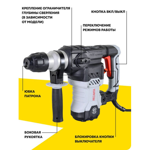 Перфоратор Ресанта П-32-1400КВ, SDS-plus, 1000 Вт, 5,2 Дж, от сети