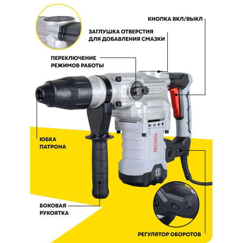 Перфоратор Ресанта П-40-1600КМ, SDS-Max, 1400 Вт, 5,2 Дж, от сети