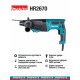 Перфоратор Makita HR2670, SDS-plus, 800 Вт, 3 Дж, от сети