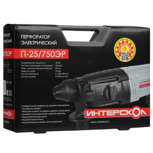 Перфоратор Интерскол П-25/750ЭР, SDS-plus, 750 Вт, 2,6 Дж, от сети