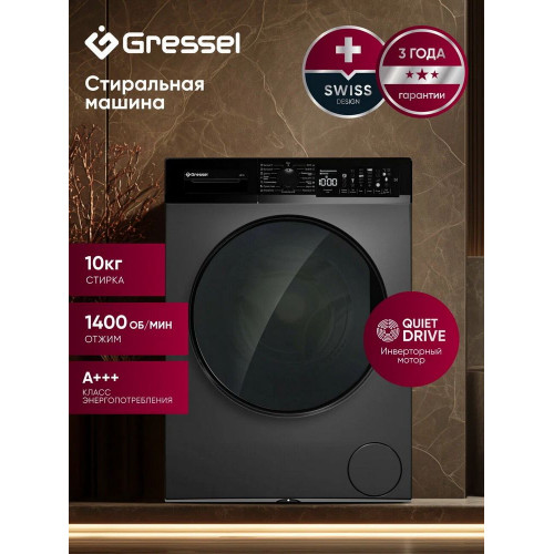 Стиральная машина Gressel UBC101 черный