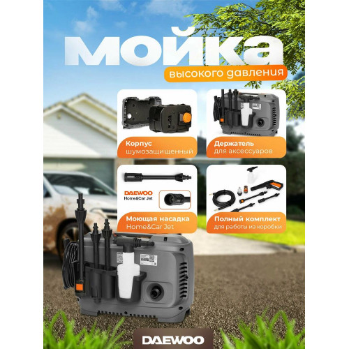 Минимойка Daewoo DAW 5 Silent