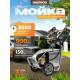 Минимойка Daewoo DAW 3500SW