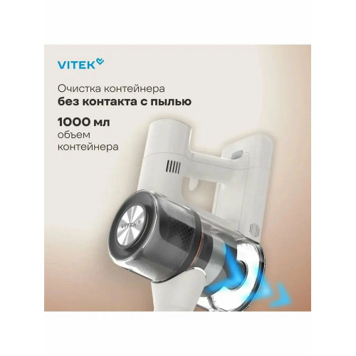 Пылесос вертикальный Vitek VT-CLS02WET бежевый