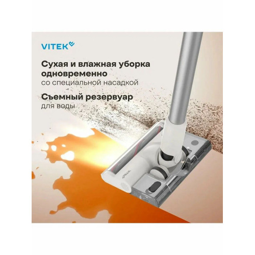 Пылесос вертикальный Vitek VT-CLS02WET бежевый